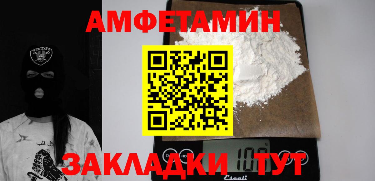 АМФЕТАМИН  Амфетамин Premium  Вход с VPN  нарко площадка клад  Спасск-Дальний 