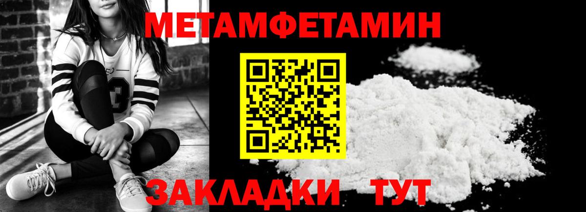 Амфетамин Розовый Спасск-Дальний