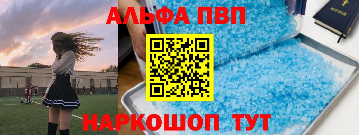 APVP Crystall  Альфа ПВП крисы CK  Спасск-Дальний  A-PVP VHQ  Альфа ПВП  Вход с VPN 