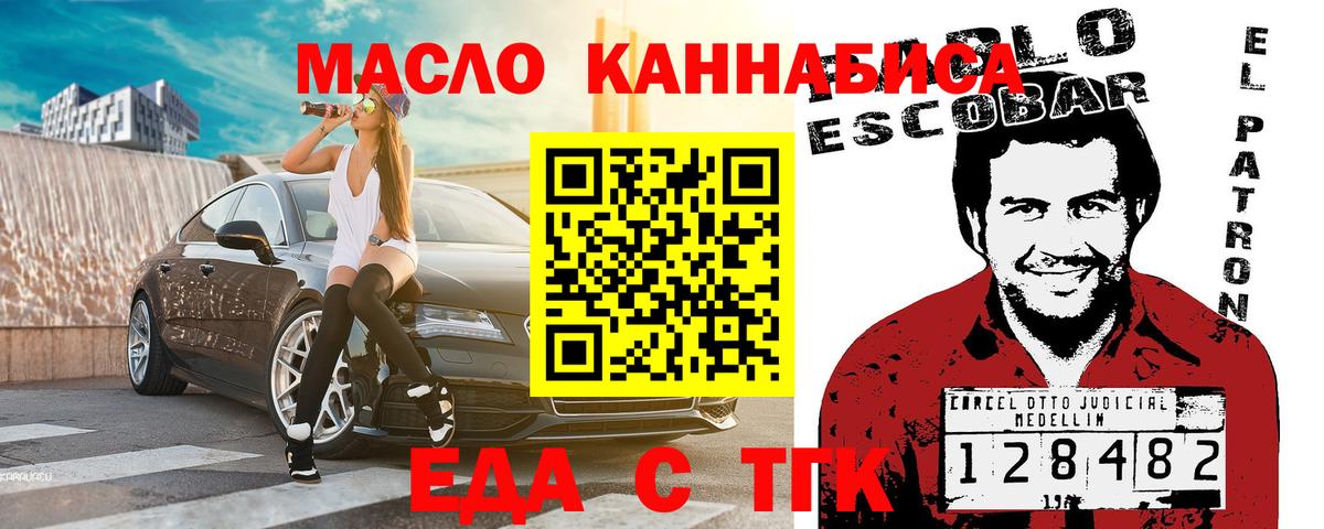Canna-Cookies конопля  Вход с VPN  Спасск-Дальний 