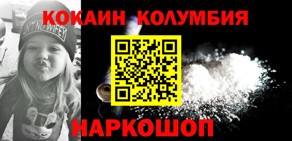 Cocaine 97% Спасск-Дальний