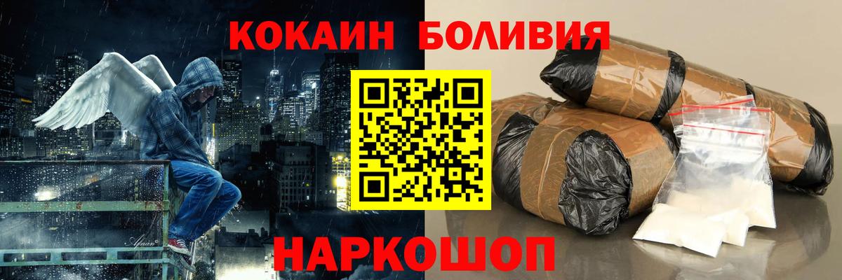 Cocaine 97%  Вход с VPN  Спасск-Дальний  Кокаин Перу 