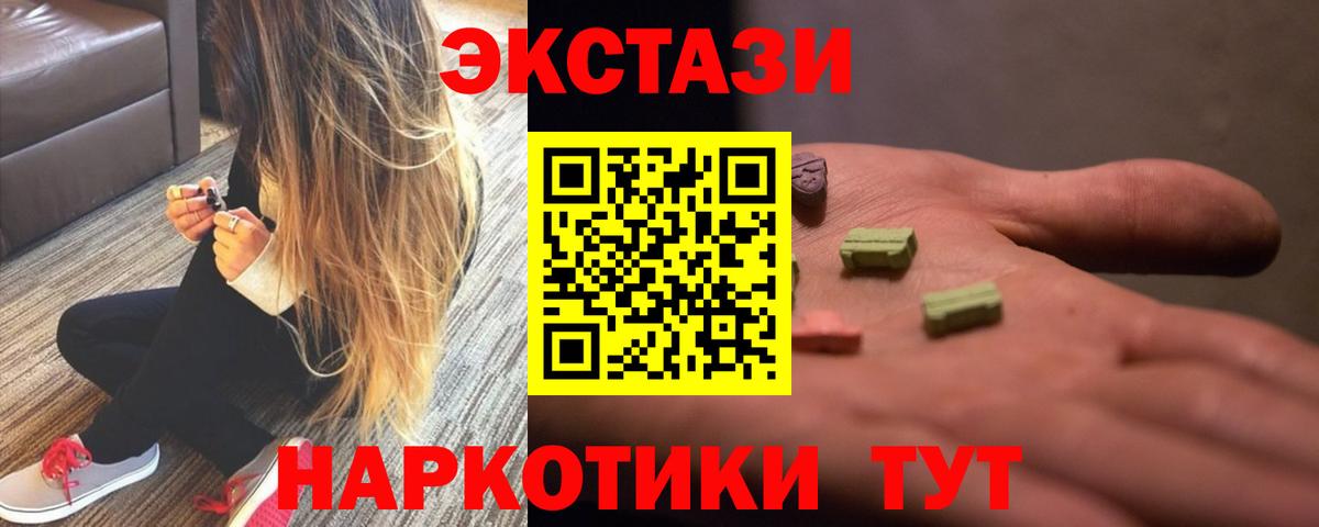 Экстази ешки Спасск-Дальний