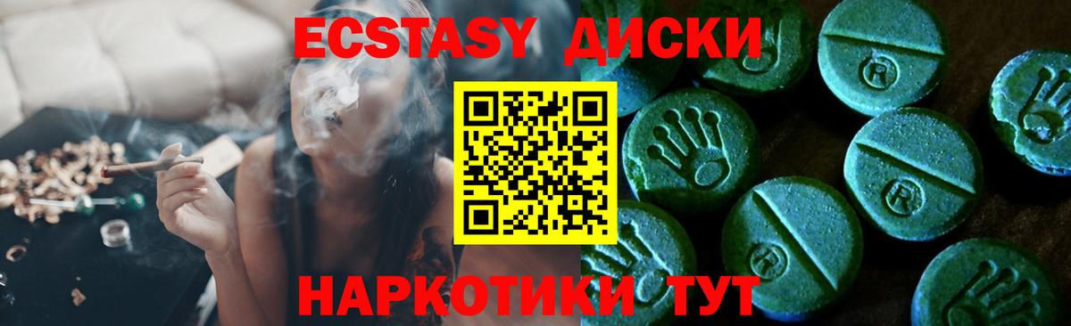 Спасск-Дальний  Ecstasy mix  Вход с VPN  ЭКСТАЗИ louis Vuitton 