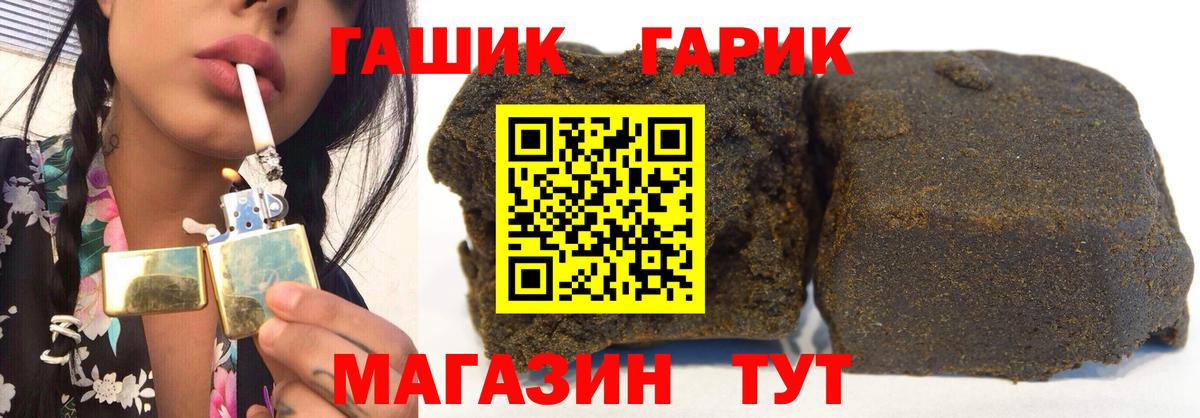 ГАШИШ гашик  Вход с VPN  ГАШИШ убойный  Спасск-Дальний 