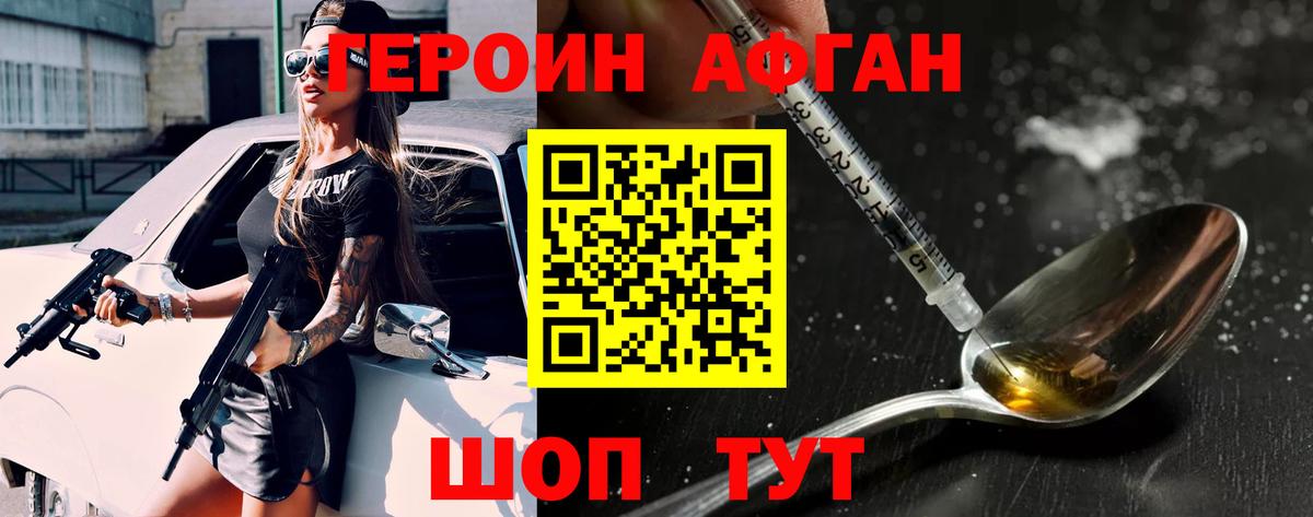 ГЕРОИН гречка  ГЕРОИН  Спасск-Дальний  Вход с VPN 