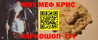мяу мяу мука Новозыбков