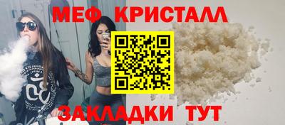 мяу мяу мука Новозыбков