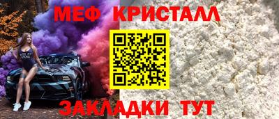 мяу мяу мука Новозыбков