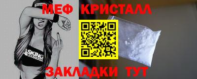 мяу мяу мука Новозыбков