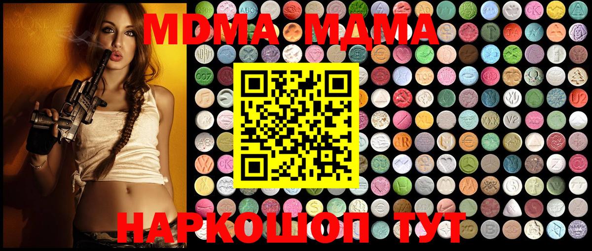 Спасск-Дальний  MDMA  Вход с VPN  МДМА молли 