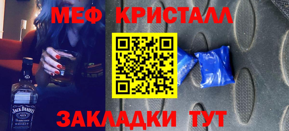 Мефедрон мука  Меф  МЕФ  Вход с VPN  Спасск-Дальний 