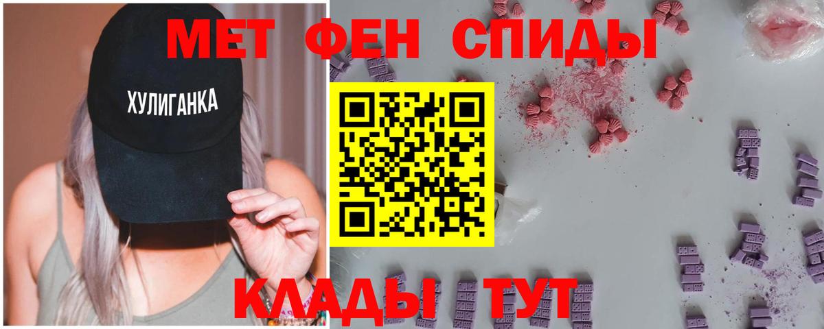 МЕТАМФЕТАМИН кристалл Спасск-Дальний