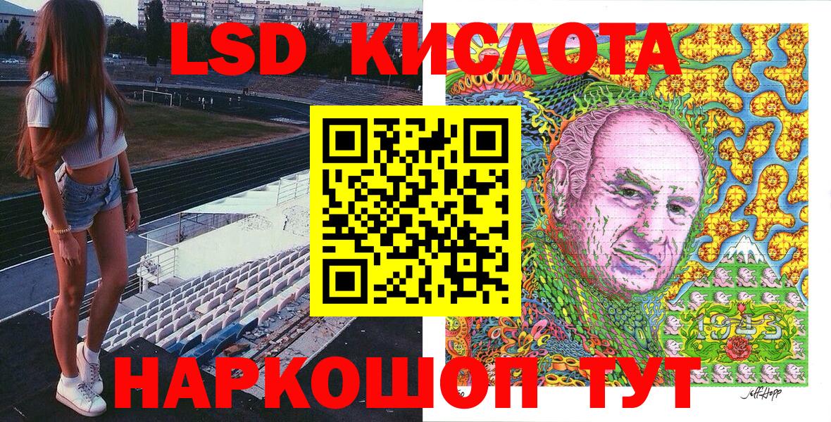 Спасск-Дальний  Наркотические марки 1500мкг  Вход с VPN 