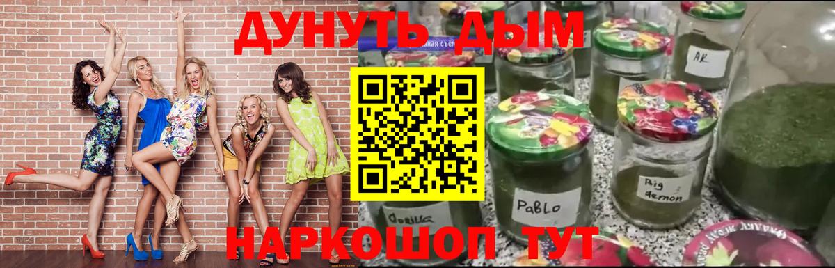 Марихуана LSD WEED  Конопля AK-47  Вход с VPN  Спасск-Дальний  МАРИХУАНА сатива 